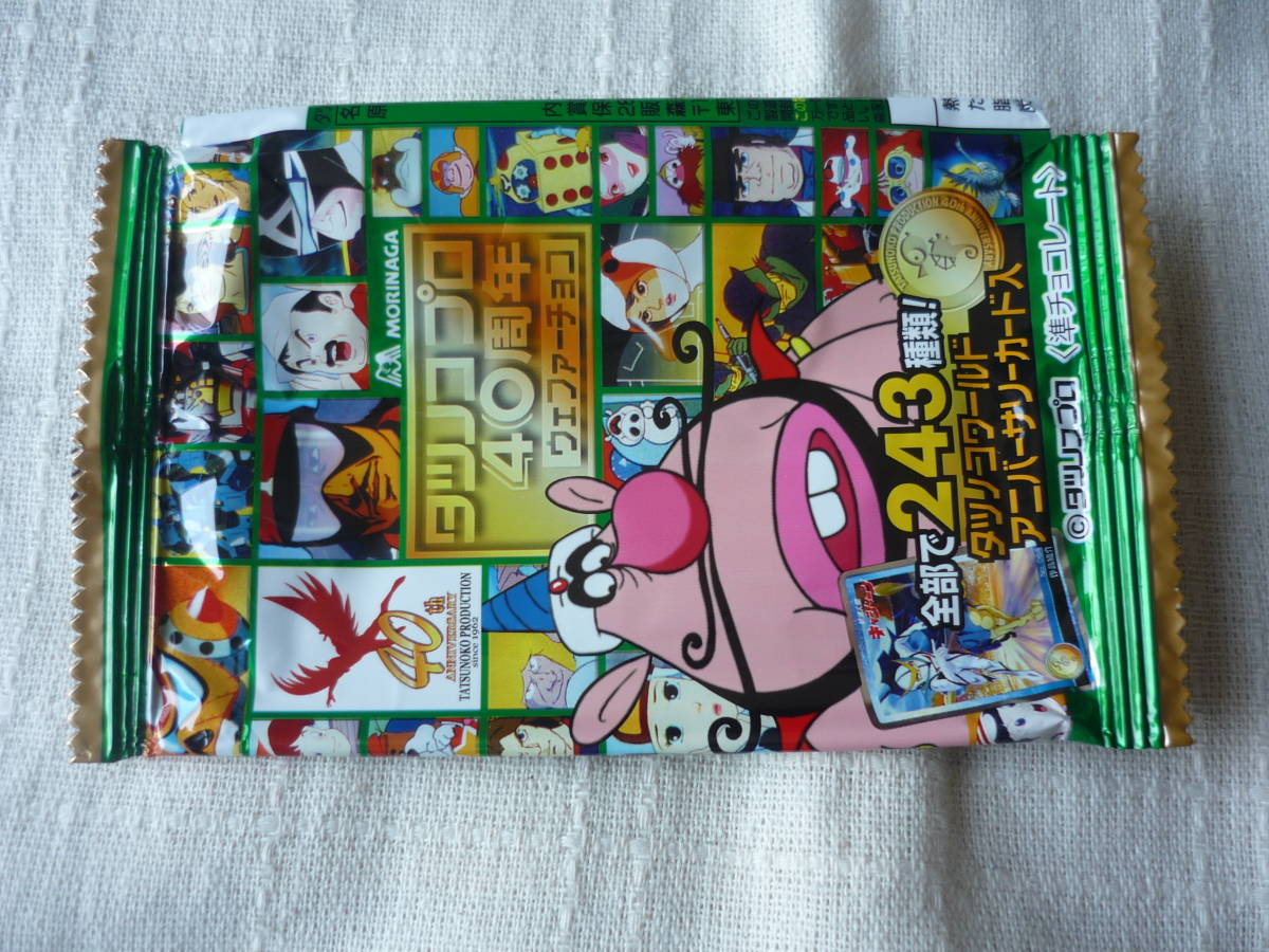 Yahoo!オークション - 森永 タツノコプロ40周年 ウエファーチョコ パ
