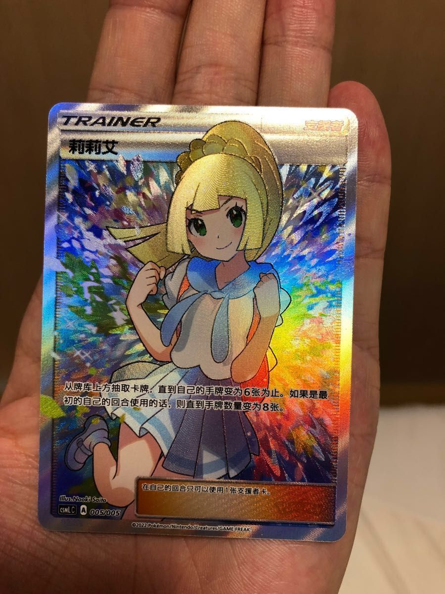 ポケモンカード リーリエ 中国語 台湾版 美品 がんばリーリエ｜Yahoo