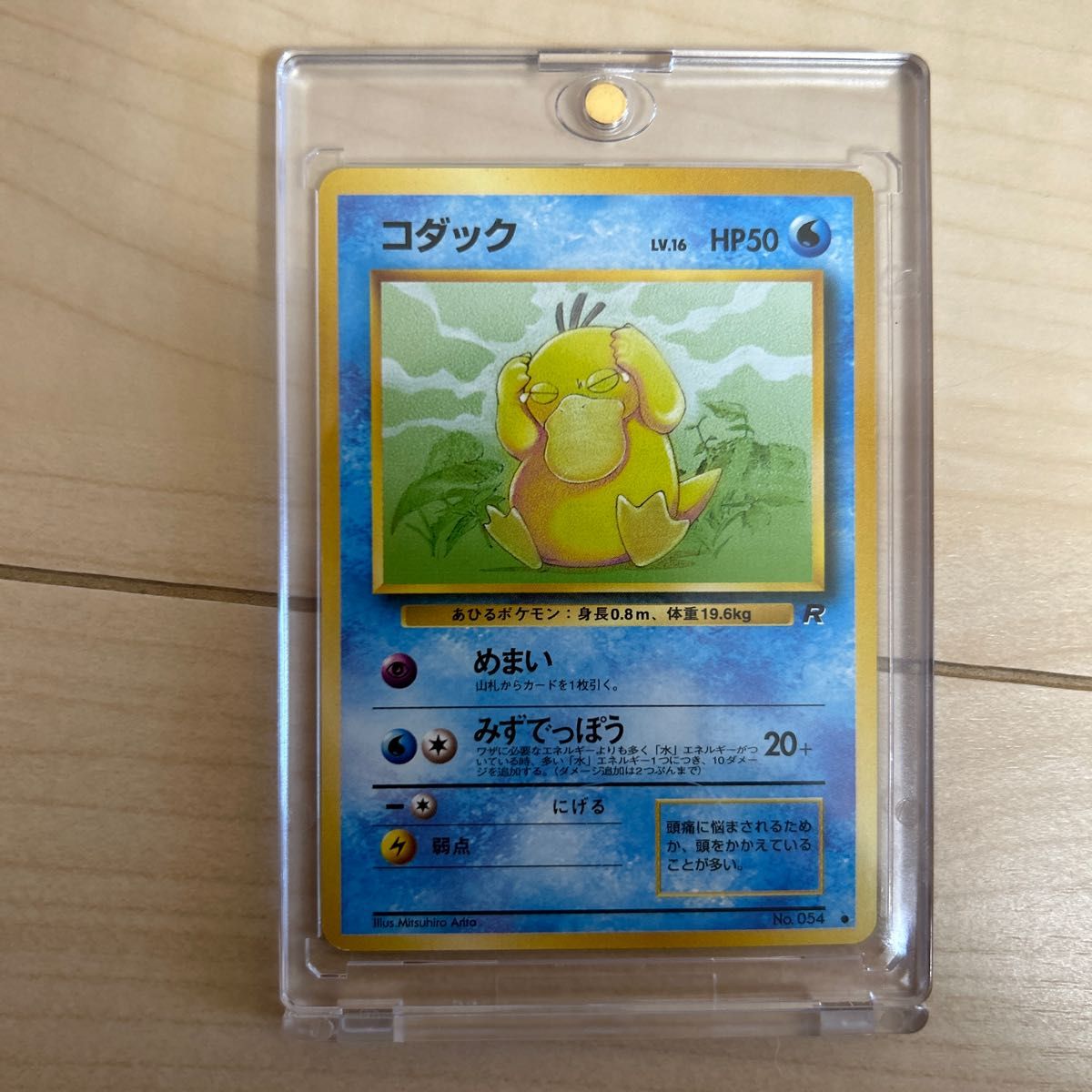 ポケモンカード コダック 旧裏｜Yahoo!フリマ（旧PayPayフリマ）