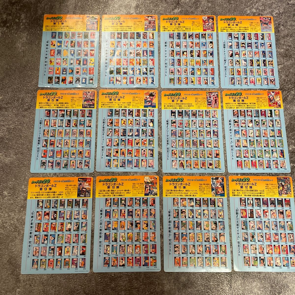 激レア カードダス20 ドラゴンボールZ No 500 記念カード 12枚セット+1