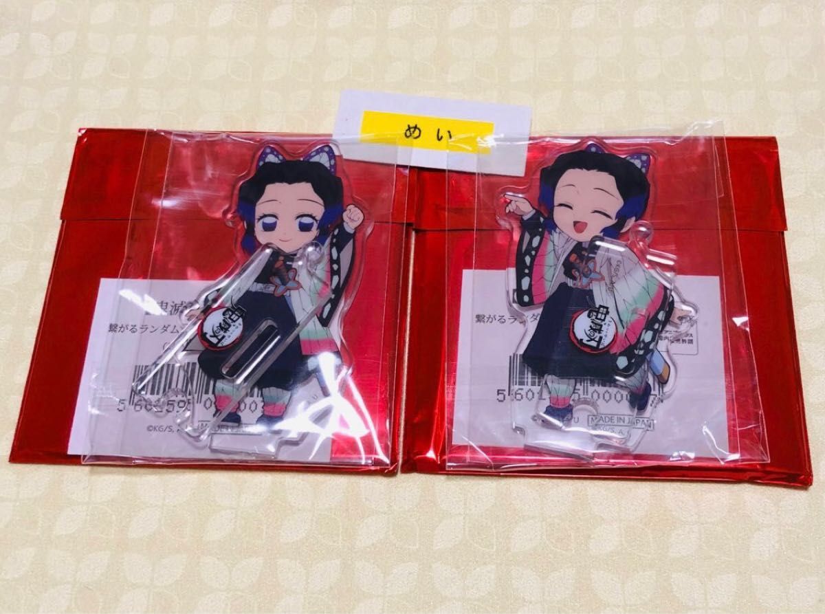 鬼滅の刃 ufotable Cafe 胡蝶しのぶ 繋がる アクリルスタンド アクスタ