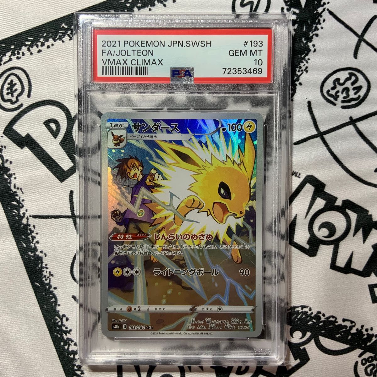 PSA10 サンダース CHR グリーン｜Yahoo!フリマ（旧PayPayフリマ）