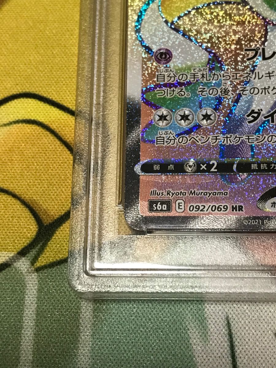 ポケモンカード ニンフィアVMAX HR PSA10｜Yahoo!フリマ（旧PayPayフリマ）