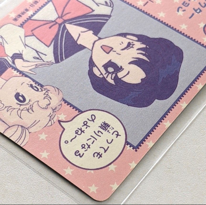 セーラームーン カード セーラーマーキュリー レトロ 当時物レア 入手