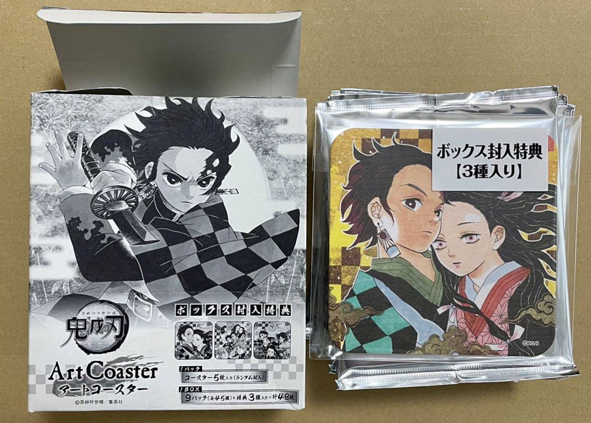 送料込み(宅急便) 鬼滅の刃 アートコースター BOX 第1弾 特典 炭治郎