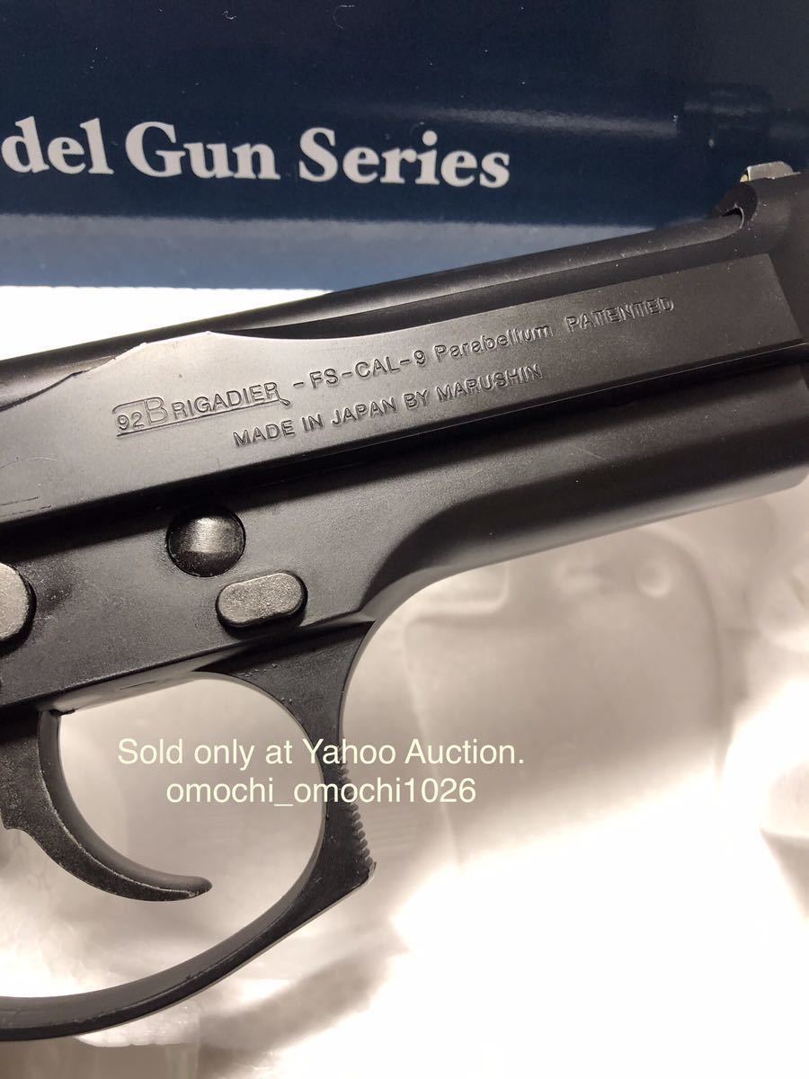 未発火】マルシン M92F BRIGADIER ブラックABS 完成品 ブリガーディア