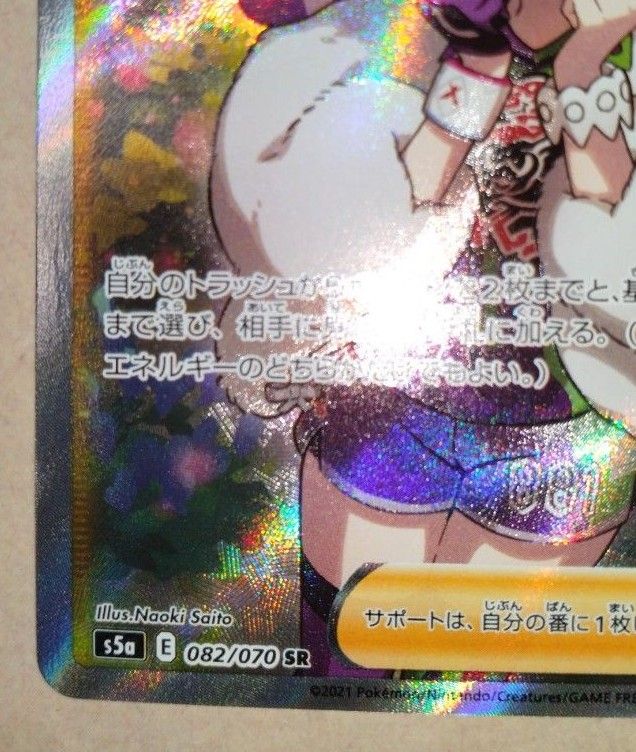 クララ sr 双璧のファイター ポケモンカード Klara サポート sr ポケカ