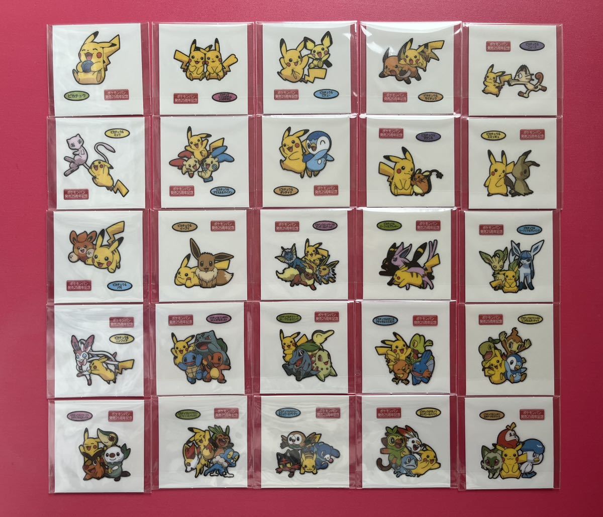 25周年 ポケモンデコキャラシール 25枚 フルコンプ ピカチュウ