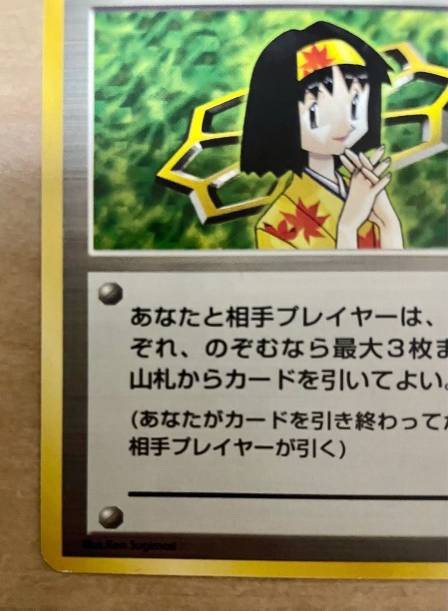 超希少】【初期エリカ】【旧裏ポケモンカード】 ポケカ旧裏面 エリカの
