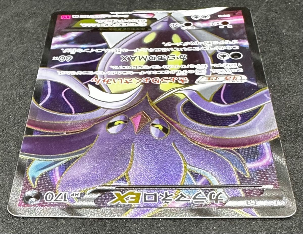 ポケモンカード】カラマネロ EX SR XY4 091/088 XY 拡張パック