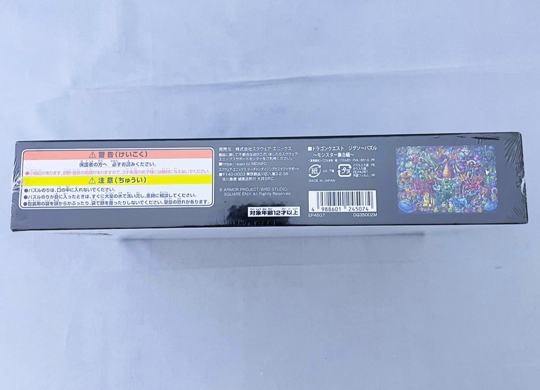新品 未使用品】ドラゴンクエスト35周年 モンスター集合編