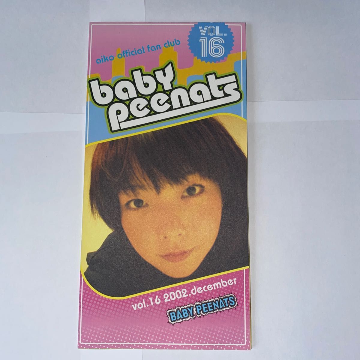 aiko/ファンクラブbaby peenats 会報 2002年vol 16〜2004年vol 21/泡の