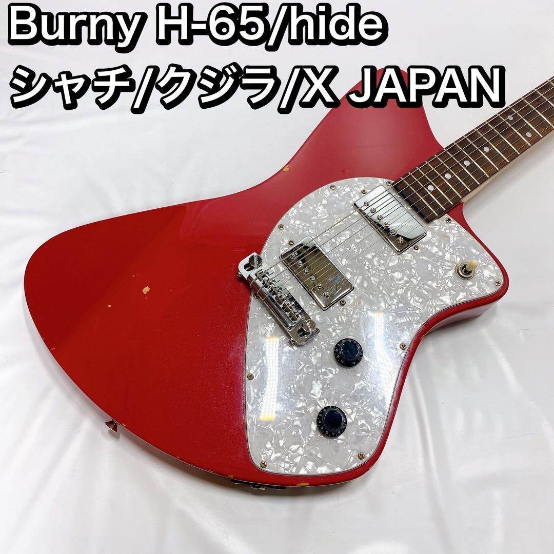 Yahoo!オークション - Burny H-65 hide シャチ クジラ X JAPAN バーニ