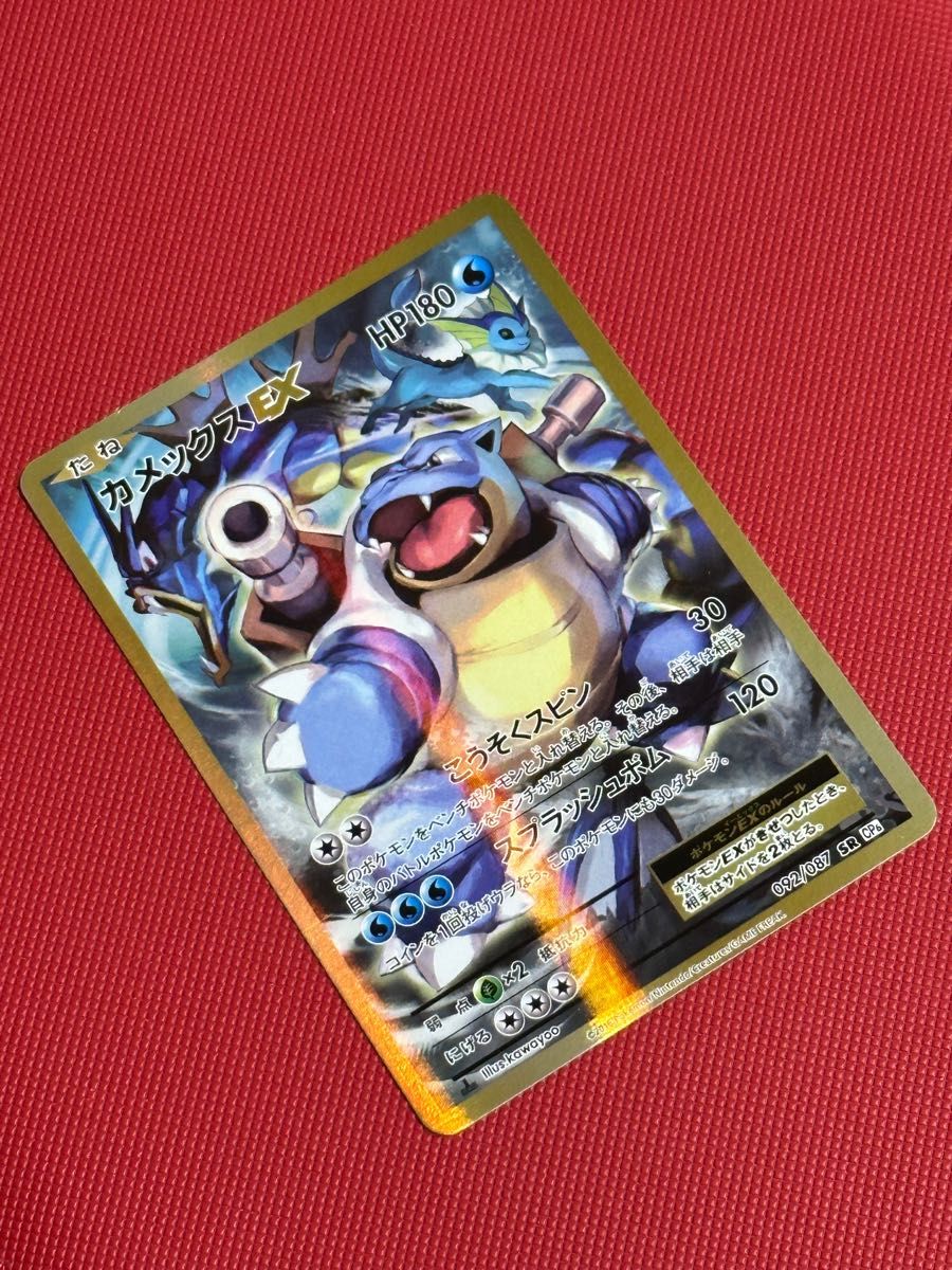 ポケカ カメックスEX SR CP6｜Yahoo!フリマ（旧PayPayフリマ）