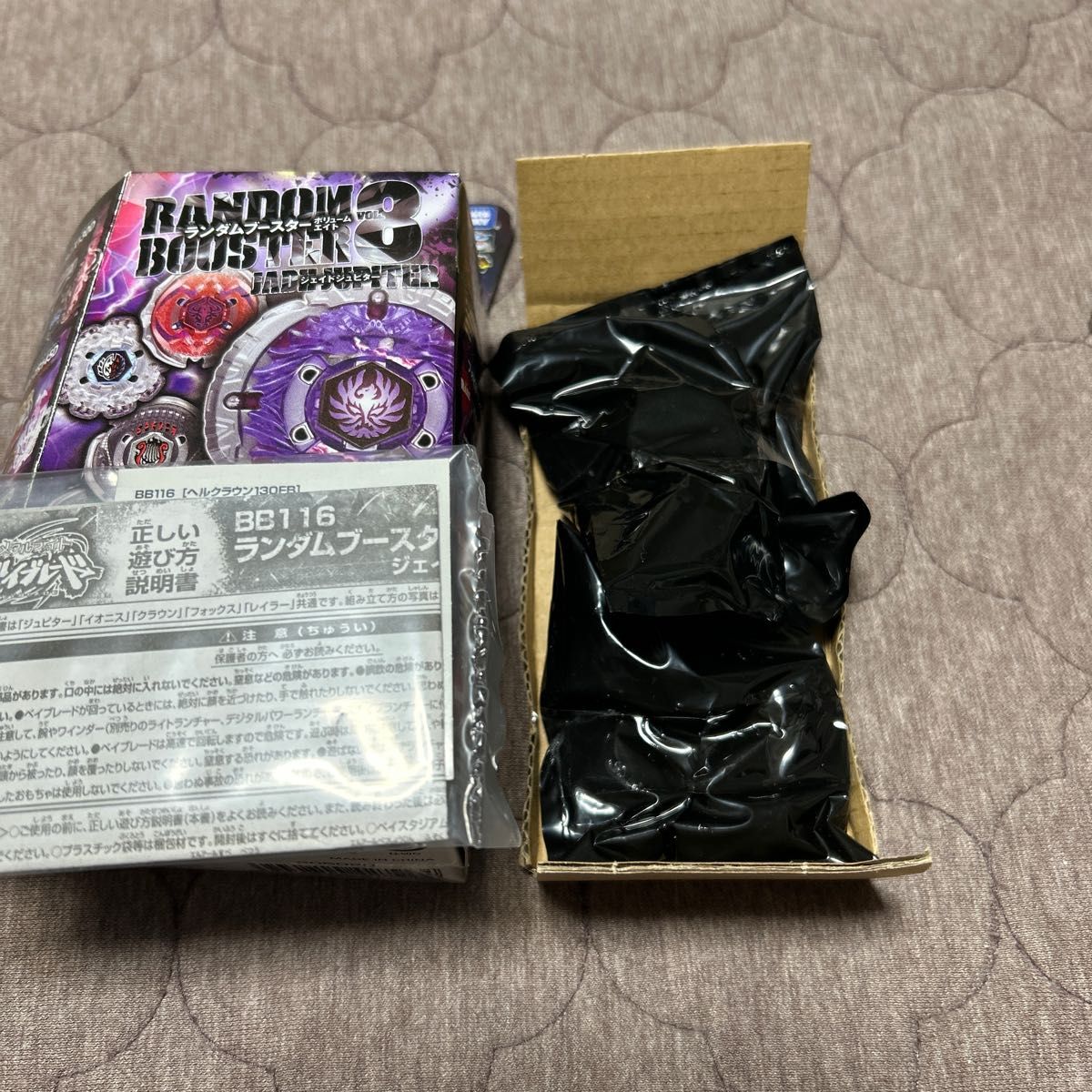 メタルファイトベイブレード ヘルクラウン130FB ランブー8 レア｜Yahoo