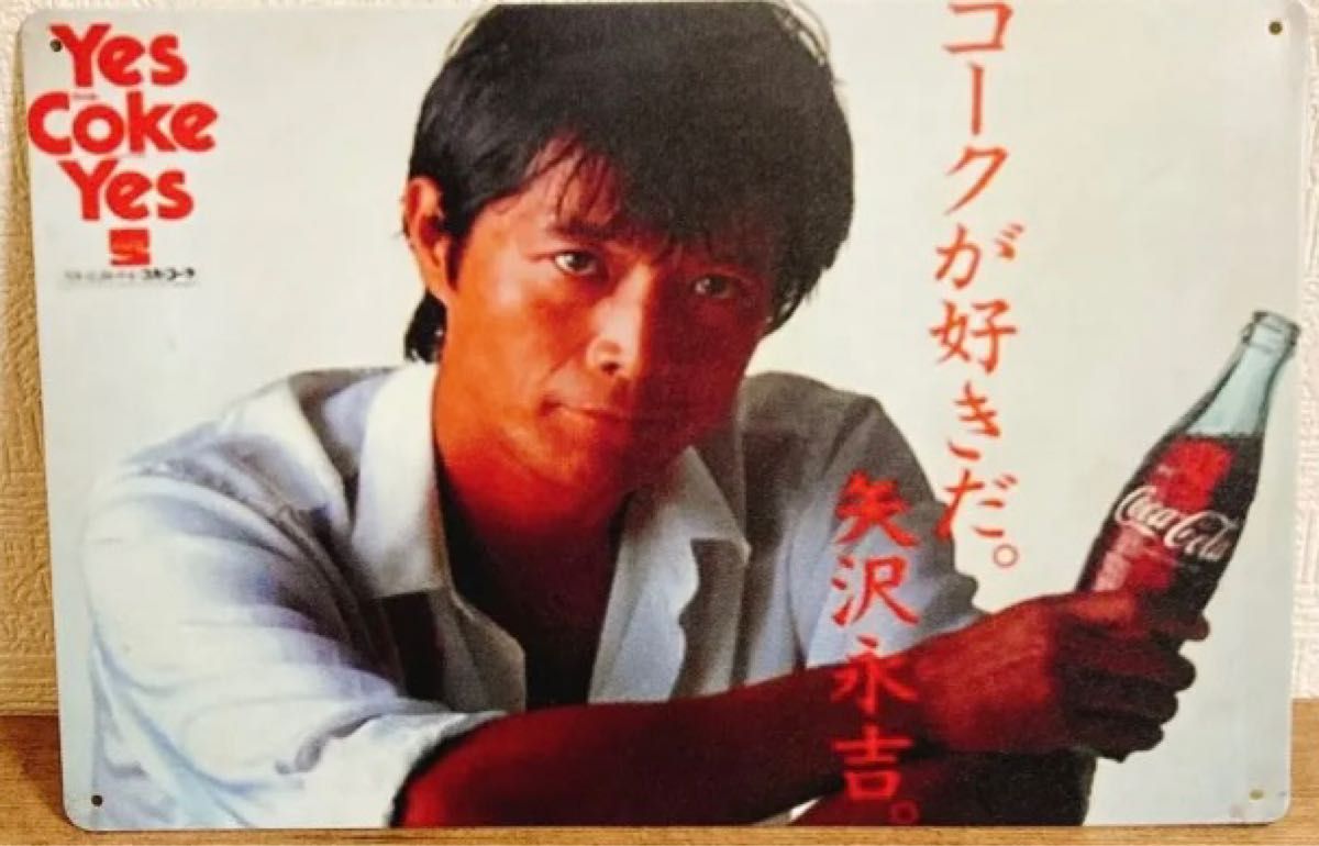 矢沢永吉 コカコーラ YES COKE YES 看板プレート｜Yahoo!フリマ（旧