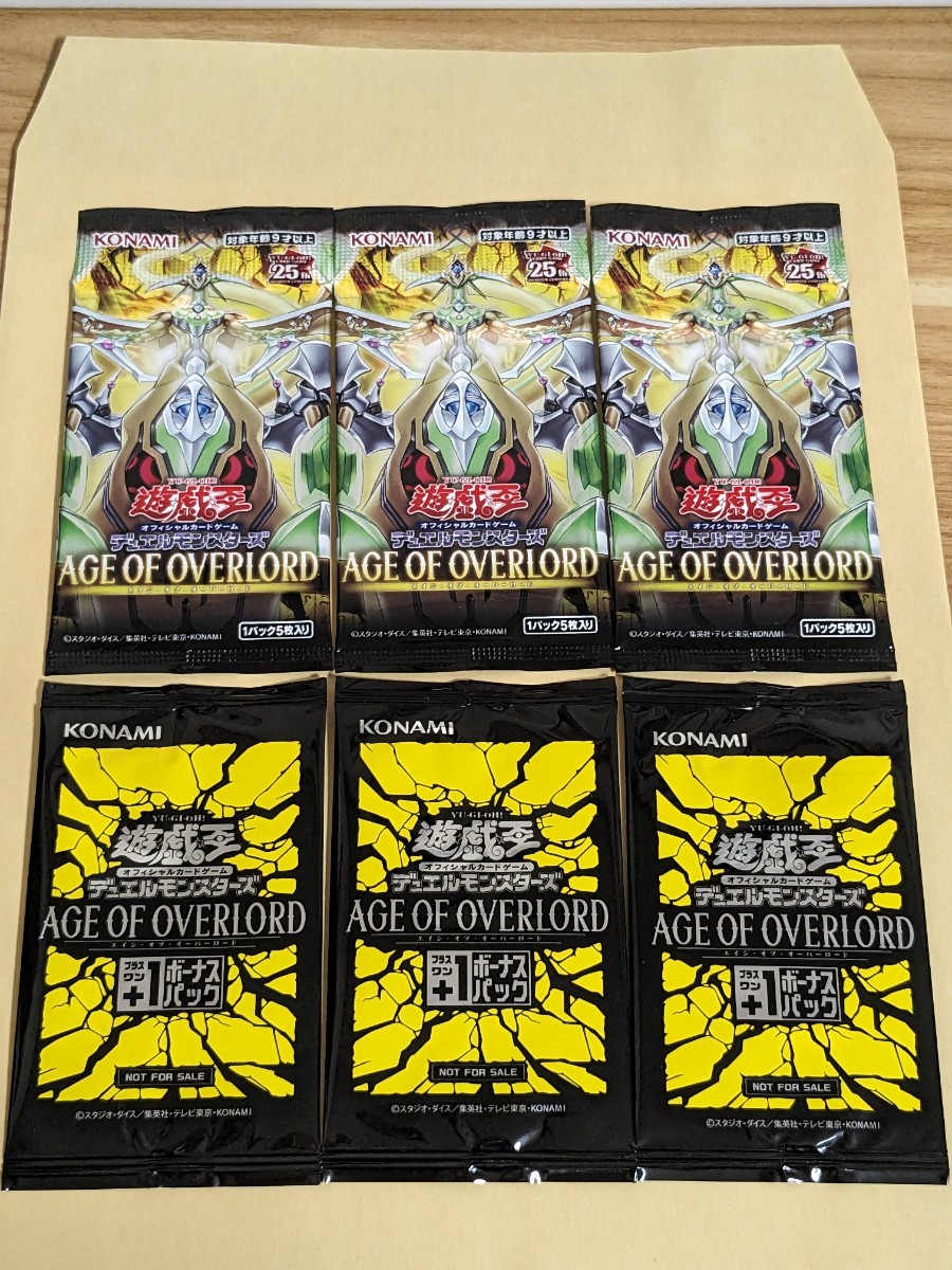 遊戯王AGE OF OVERLORD+1ボーナスパック エイジオブオーバーロード+1