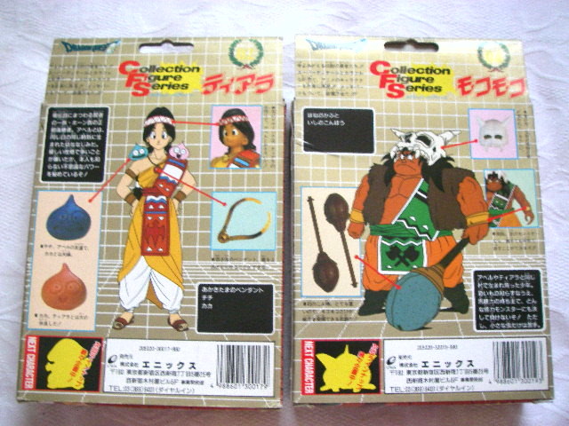 Yahoo!オークション - ドラクエ ドラゴンクエスト 勇者アベル伝説 モコ