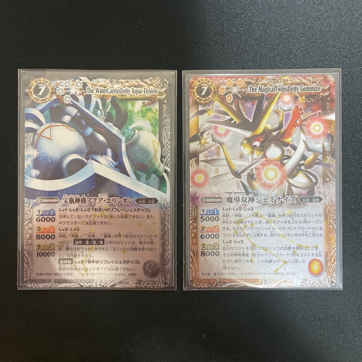 バトルスピリッツ 12宮Xレア レリーフ 6枚セット｜Yahoo!フリマ（旧