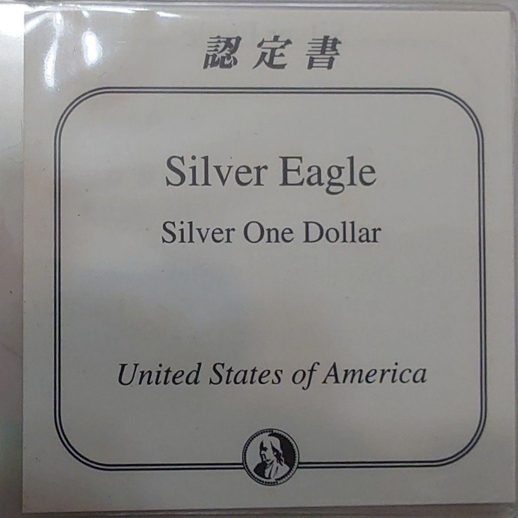 1995年アメリカ銀貨 1オンス銀貨 ウォーキングリバティ シルバー