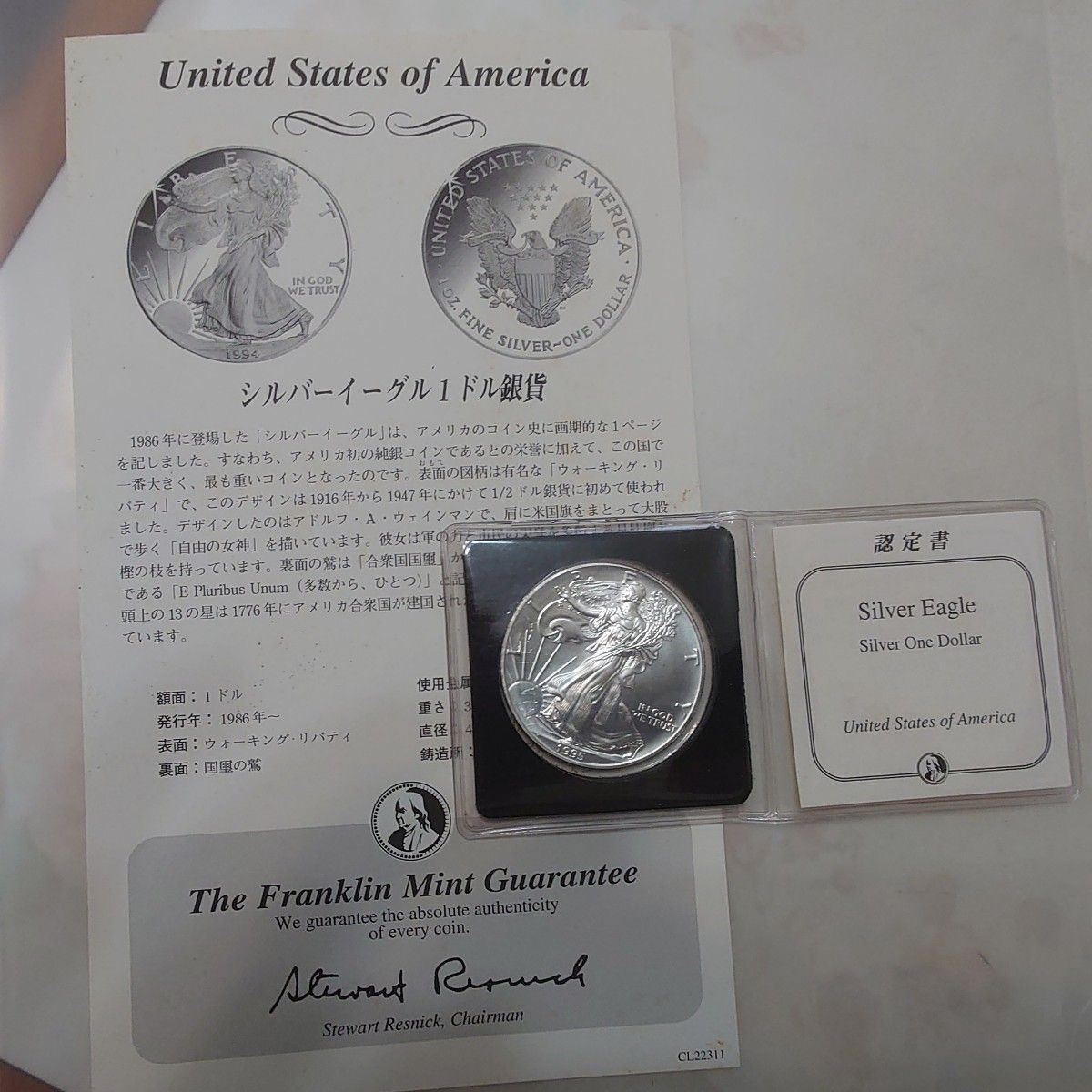1995年アメリカ銀貨 1オンス銀貨 ウォーキングリバティ シルバー