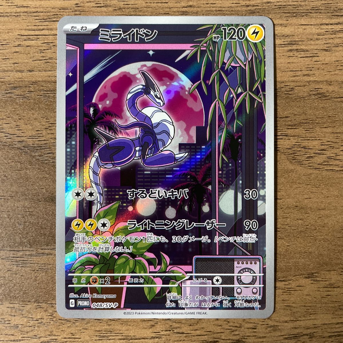 ポケモンカード ミライドン AR仕様 シールド戦プロモ 048/SV-P｜Yahoo