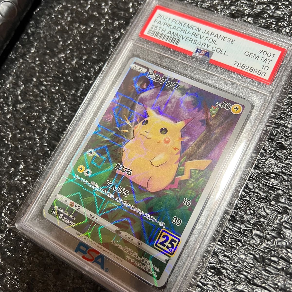 開封済み シリアルナンバーカード付き WCS横浜 ピカチュウ スケート