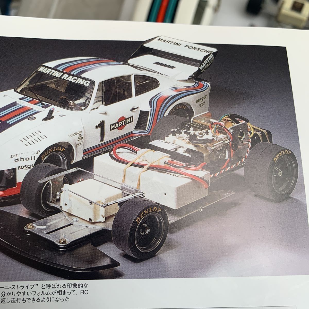 Yahoo!オークション - タミヤ 1/12 マルティーニ ポルシェ 935 ターボ