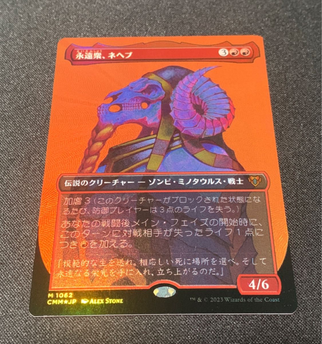 永遠衆、ネヘブ テクスチャーfoil 統率者マスターズ 永遠衆、ネヘブ