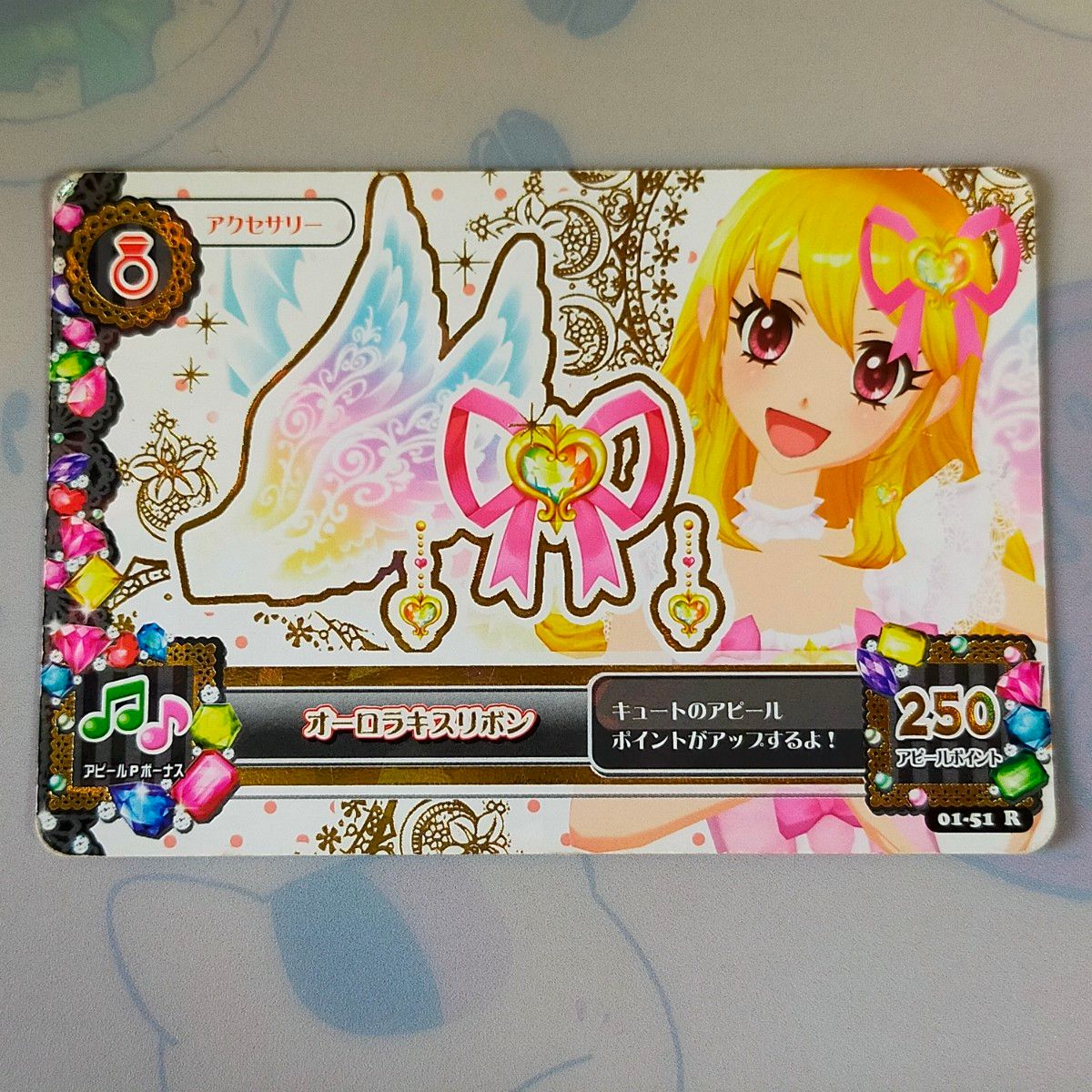 アイカツカード オーロラキスコーデ 最終値下げ｜Yahoo!フリマ（旧