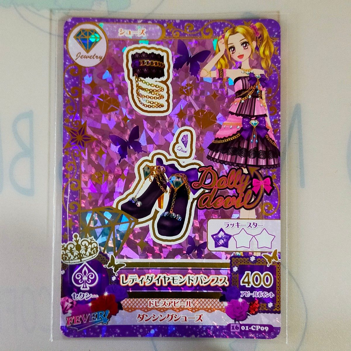 アイカツカード レディダイヤモンドコーデ｜Yahoo!フリマ（旧PayPay