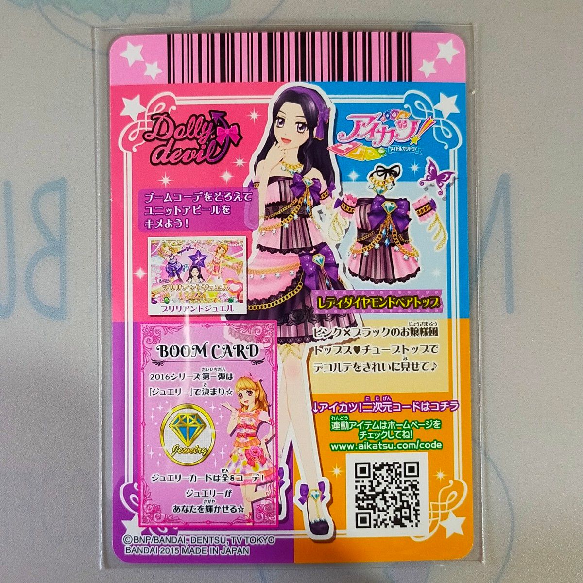 アイカツカード レディダイヤモンドコーデ｜Yahoo!フリマ（旧PayPay