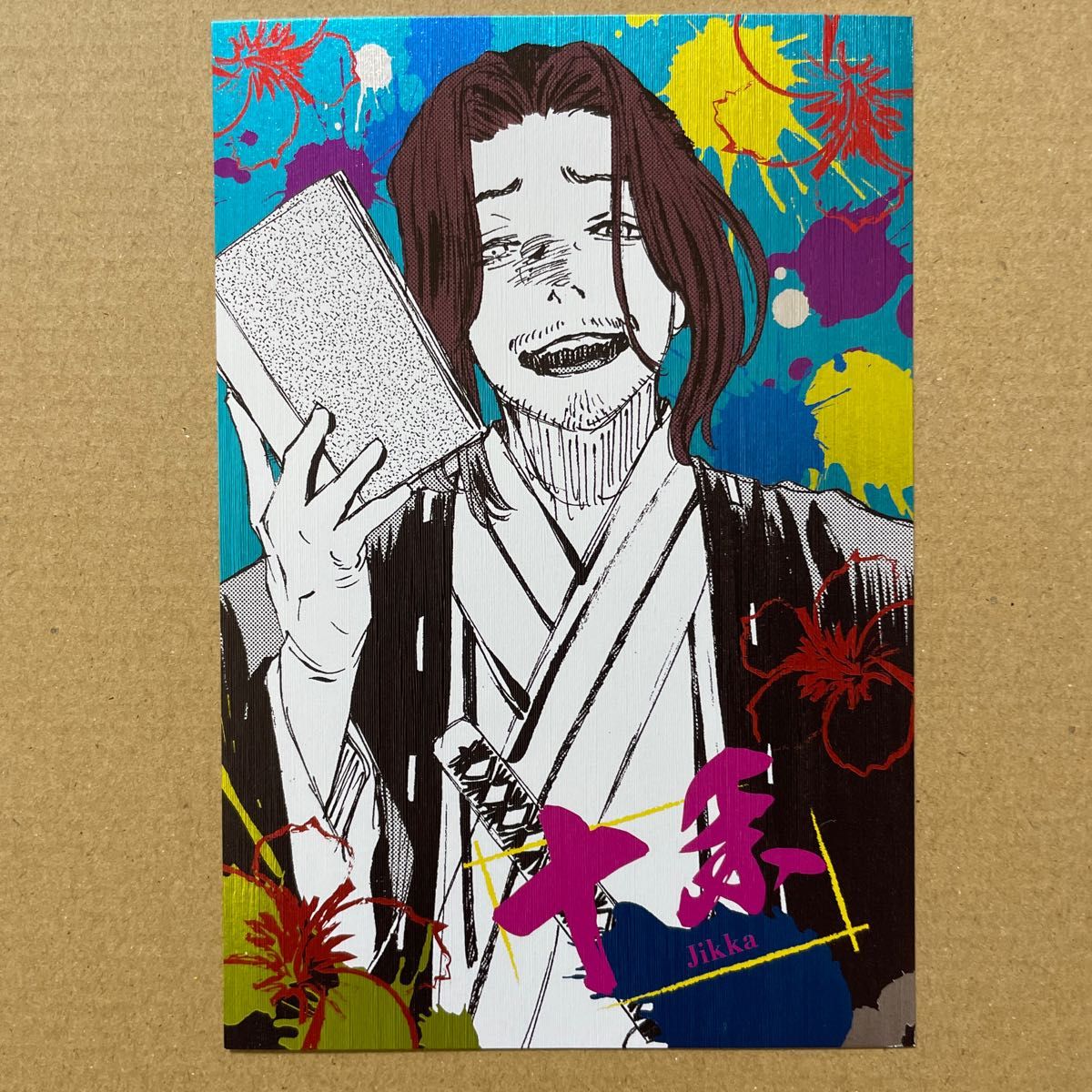 メタリックポストカードコレクション 地獄楽 殊現 十禾 ジャンプ