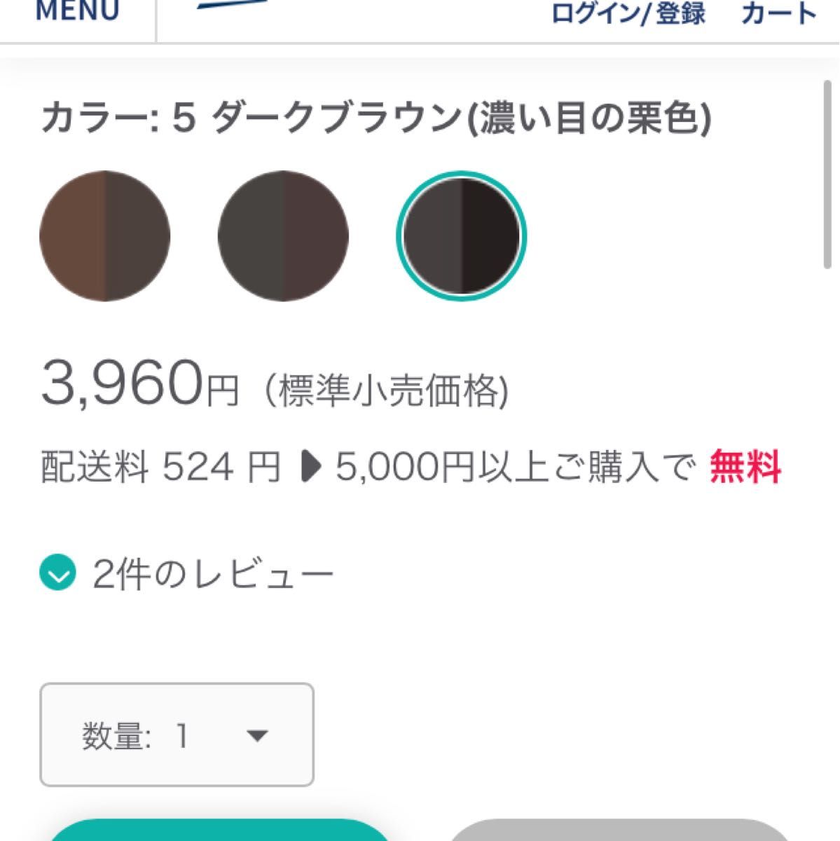 アムウェイ サテニーク ラスタートーン EX 5（ダークブラウン） Amway