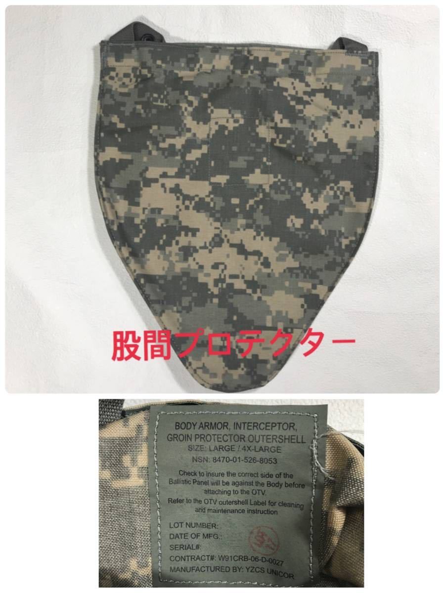 米軍実物 ポイントブランク社 OTV ACU ConversionKit インターセプター