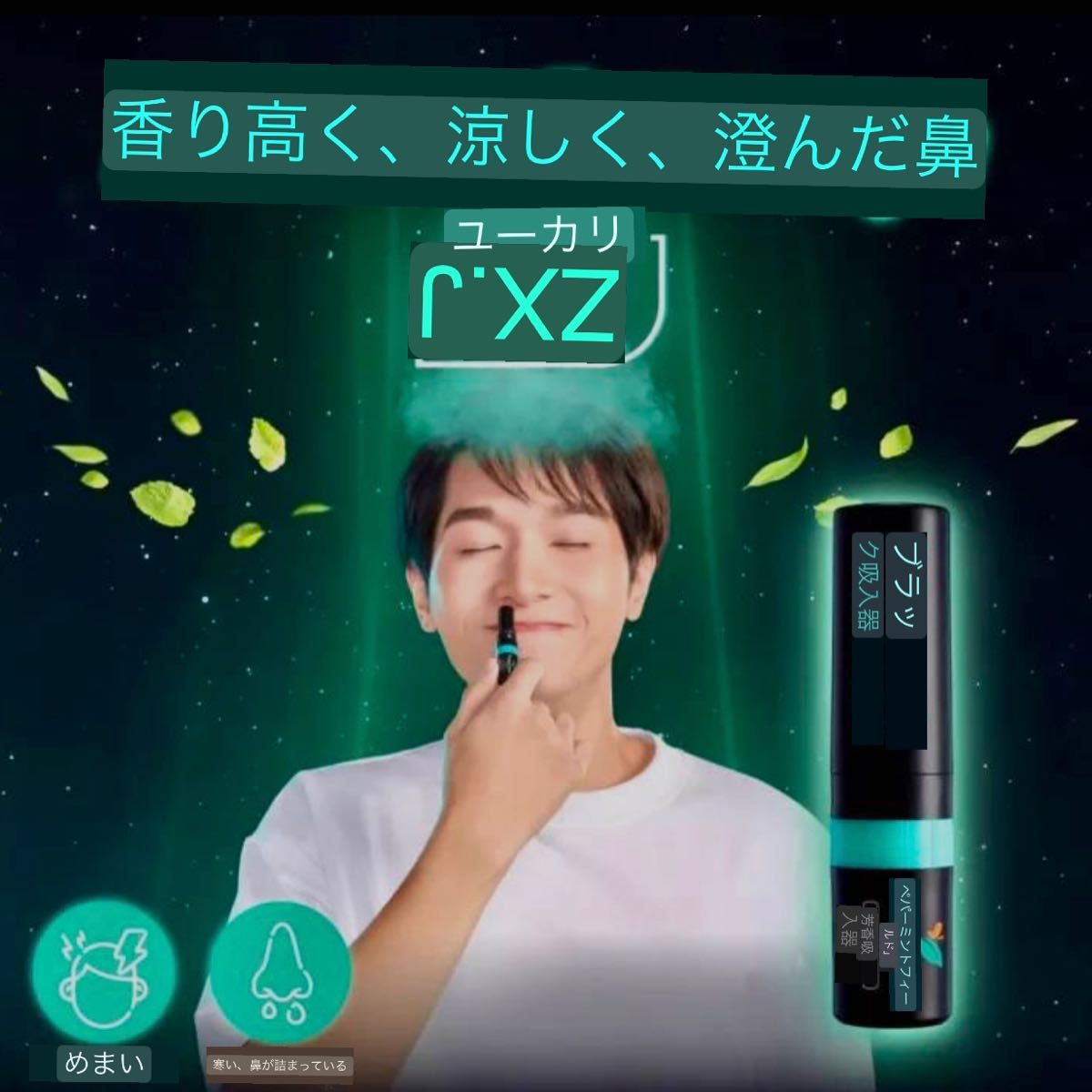 6本セット ブラックヤードム ペパーミントフィールド ブラック