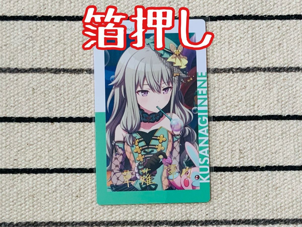 プロセカ エピカ 箔押し 草薙寧々｜Yahoo!フリマ（旧PayPayフリマ）