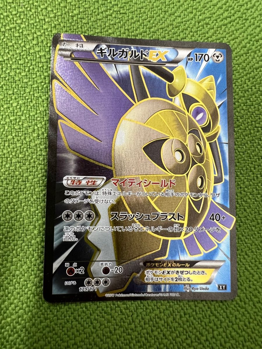 ポケモンカード ギルガルドEX 179/171 XY｜Yahoo!フリマ（旧PayPayフリマ）
