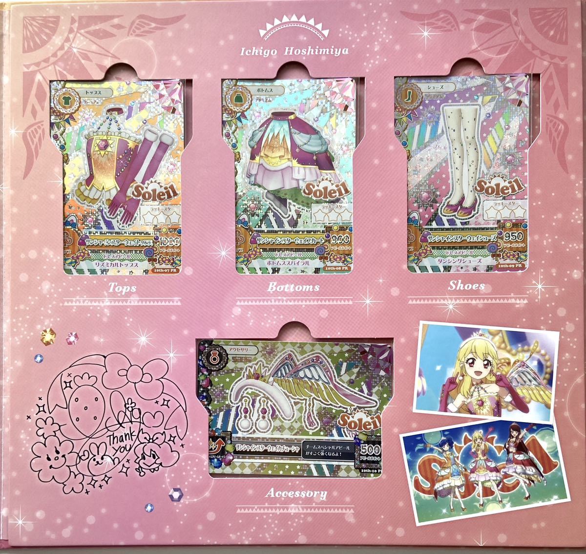 アイカツ 10th STORY 未来へのSTARWAY ソレイユ プレミアムレアカード