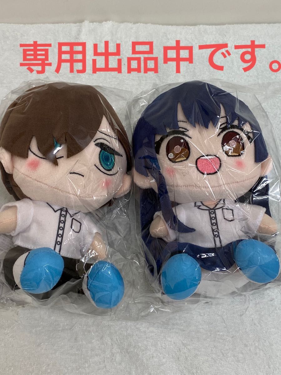 僕の心のヤバイやつ ぬいぐるみ 山田杏奈 市川京太郎 ムービック 新品