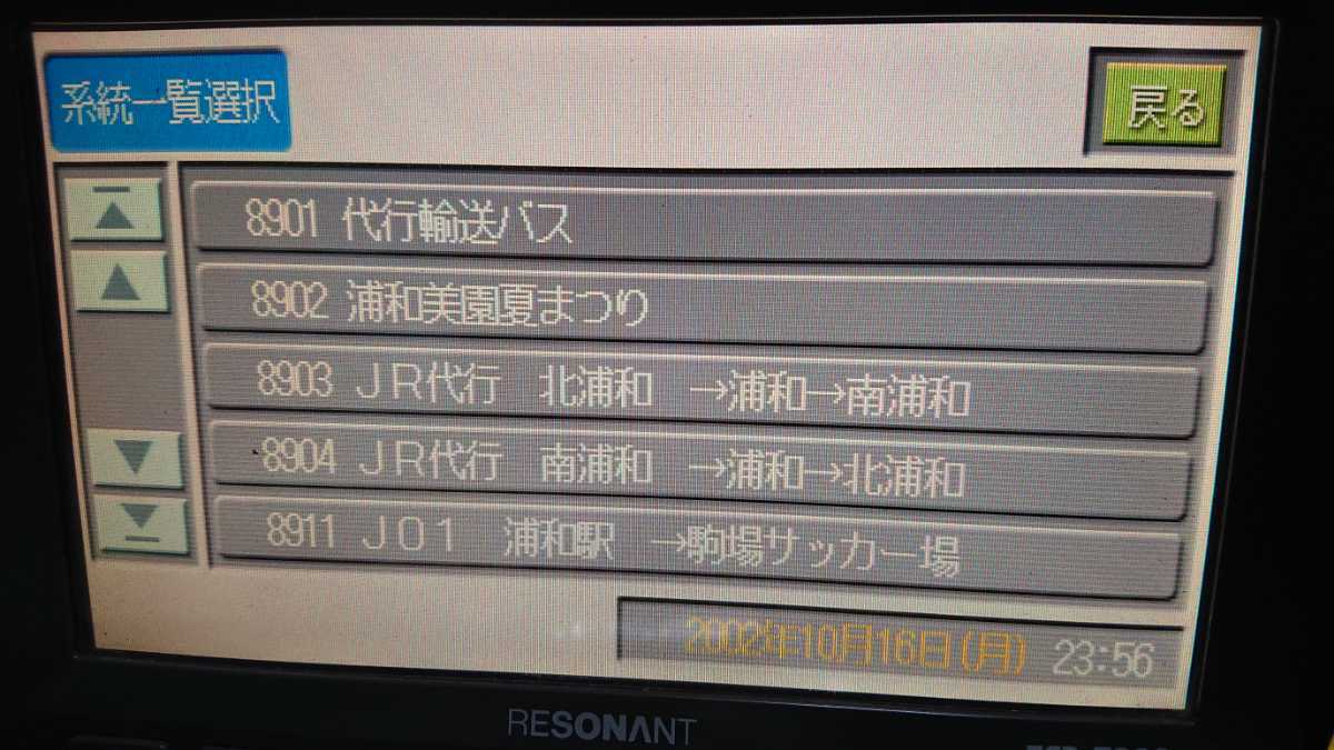 Yahoo!オークション - 音声合成データカード FC-7000 国際興業バス さ