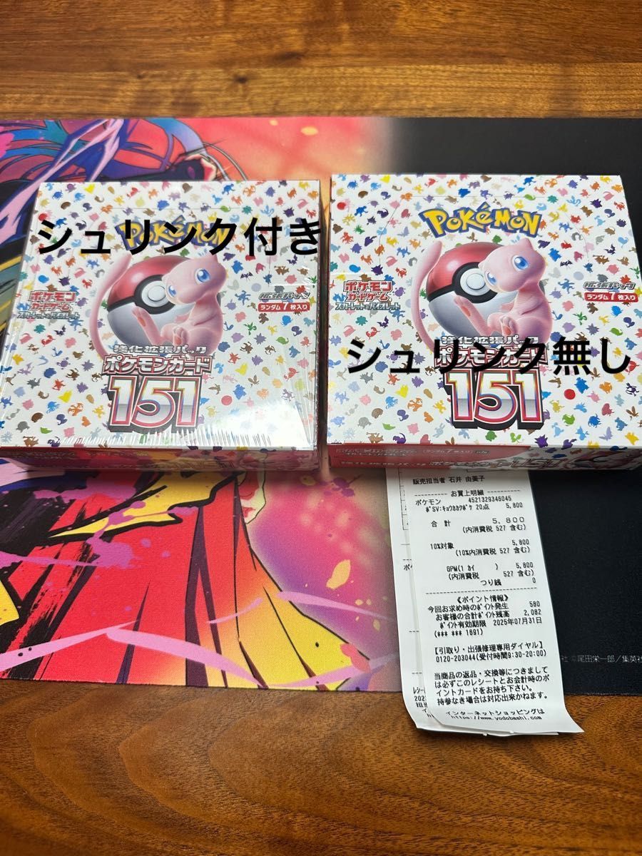 ポケモンカード151 シュリンク付き1BOX(シュリンク穴あり) シュリンク