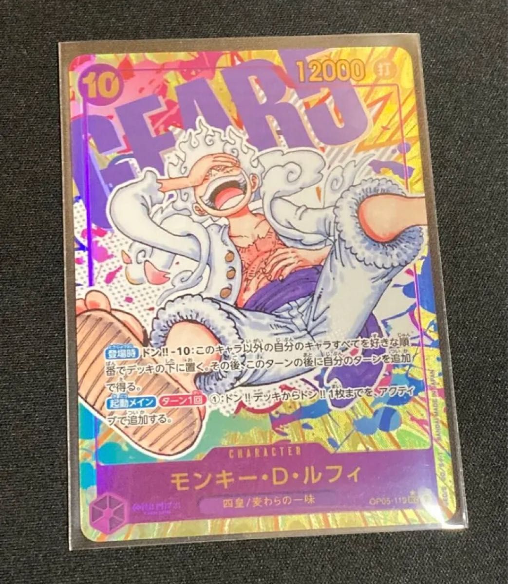 新時代の主役 ルフィ ギア5 ニカ シークレットパラレル 美品｜Yahoo