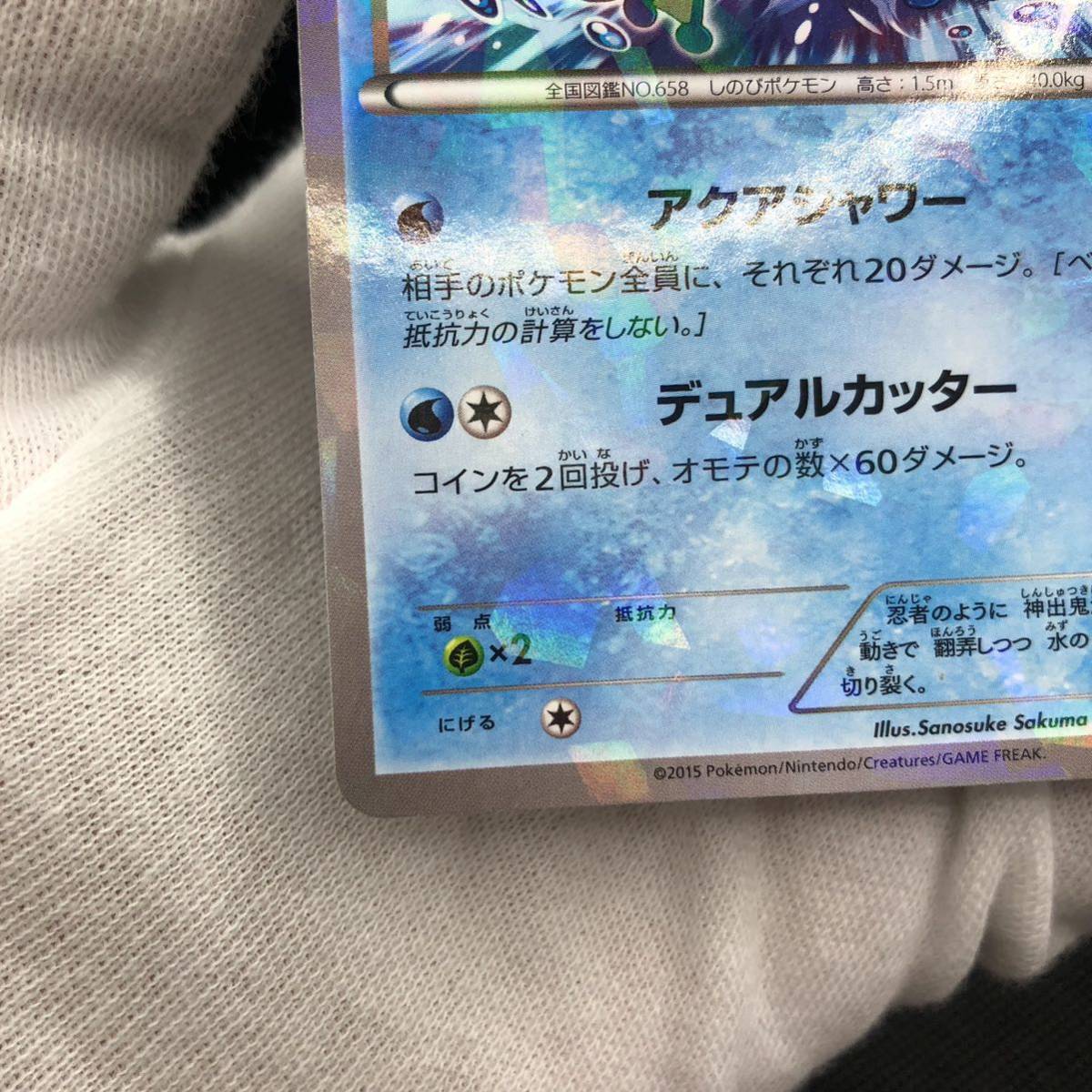 ポケモンカード XY ゲッコウガ プロモカード 209/XY-P｜Yahoo!フリマ