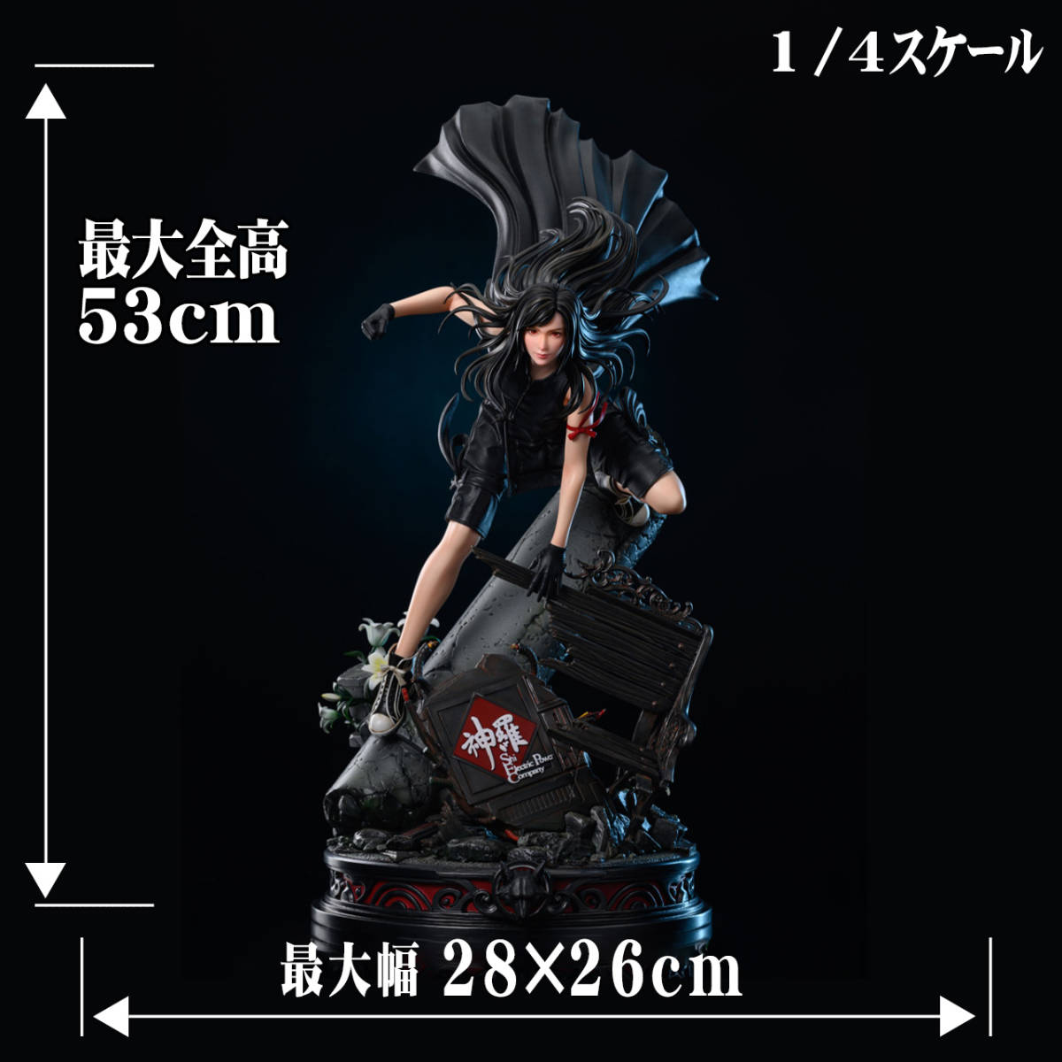 FFVII ティファ・ロックハート 53cm 完成品ガレージキットフィギュア