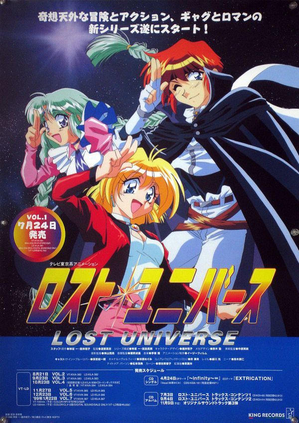 Yahoo!オークション - ロスト・ユニバース LOST UNIVERSE ポスター 18_
