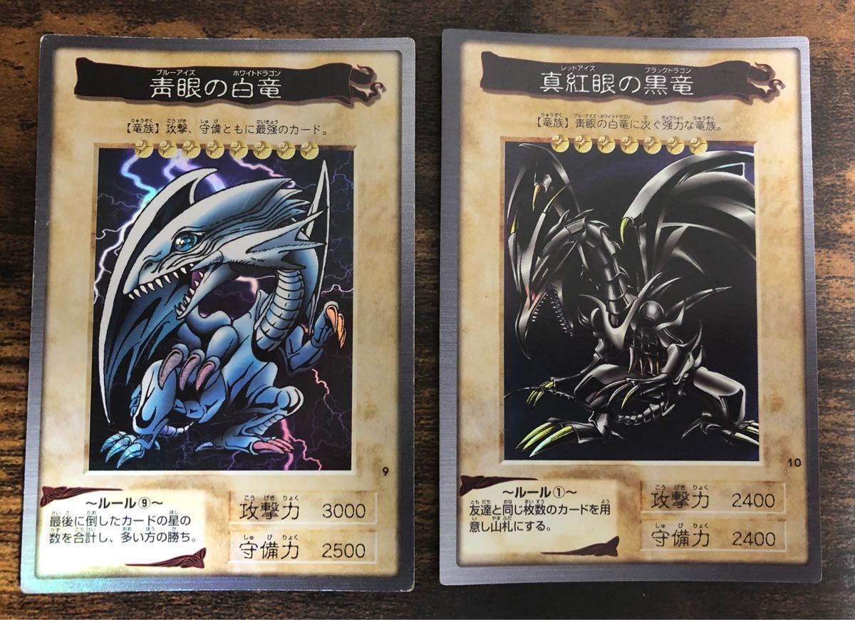 遊戯王 バンダイ ブルーアイズホワイトドラゴン レッドアイズブラック