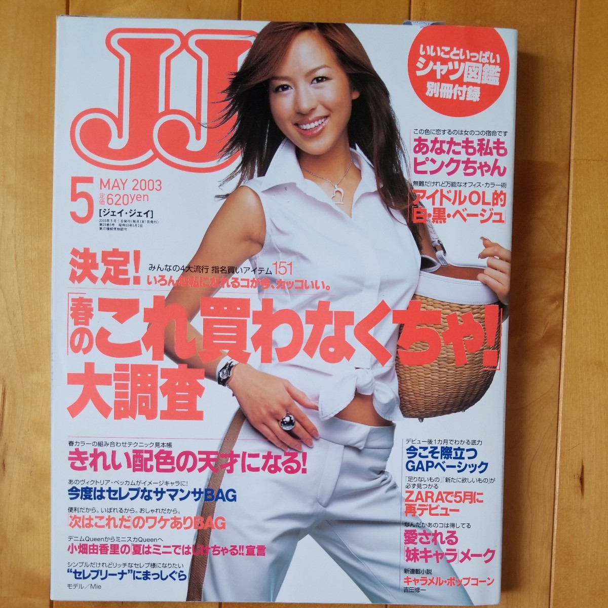 Yahoo!オークション - JJ 2003 5 Mie