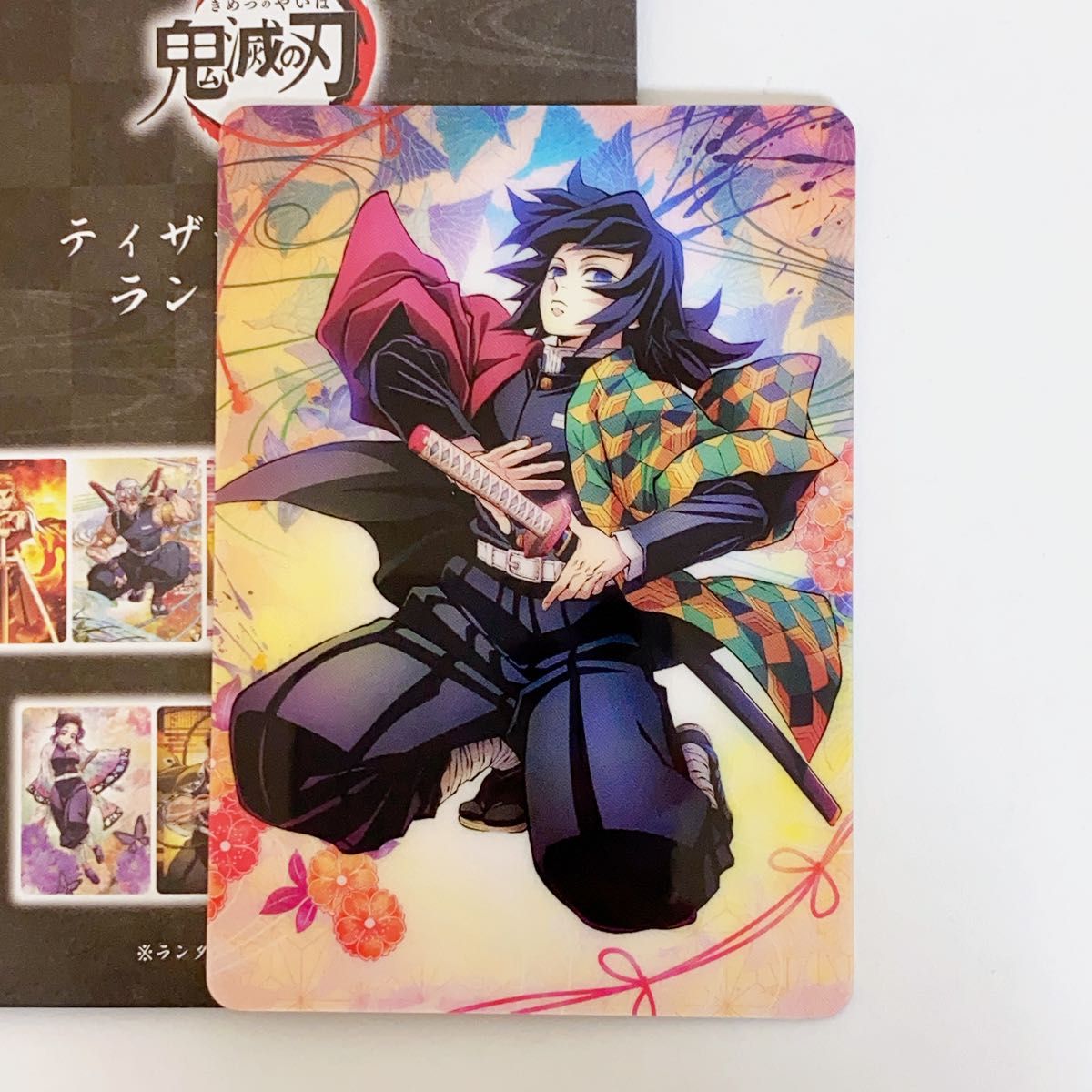 鬼滅の刃 ティザービジュアルランダムカード 冨岡義勇｜Yahoo!フリマ