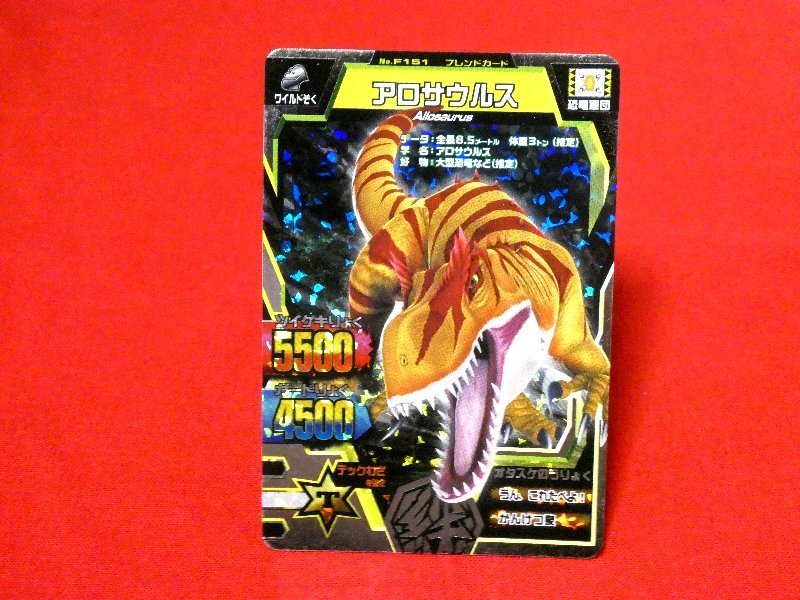 Yahoo!オークション - 百獣大戦グレートアニマルカイザービッガー キラ